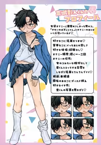 Page 14 of Motto! Shiritai Kimi no Koto ～Takagi Akito-kun Hen～ - preview thumbnail