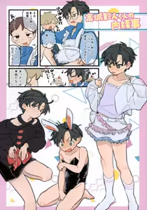 Page 15 of Motto! Shiritai Kimi no Koto ～Takagi Akito-kun Hen～ - preview thumbnail
