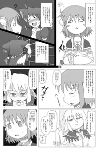 Page 3 of Genjuu Kaigi 2 - preview thumbnail