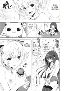 Page 4 of If... Lovers - preview thumbnail