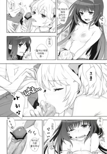 Page 5 of If... Lovers - preview thumbnail