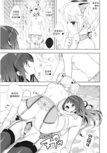 Page 8 of If... Lovers - preview thumbnail