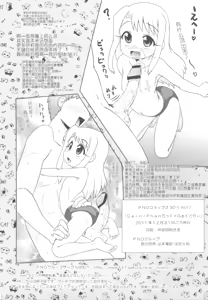 Page 26 of Carni☆Phan tic factory - preview thumbnail