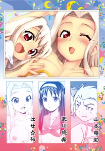 Page 28 of Carni☆Phan tic factory - preview thumbnail