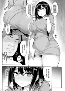 Page 11 of 悪徳医淫 1-2 - preview thumbnail