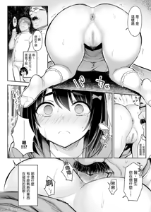 Page 12 of 悪徳医淫 1-2 - preview thumbnail