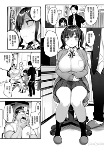 Page 46 of 悪徳医淫 1-2 - preview thumbnail
