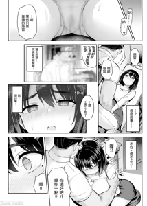Page 8 of 悪徳医淫 1-2 - preview thumbnail