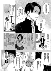 Page 81 of 悪徳医淫 1-2 - preview thumbnail