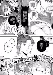 Page 8 of Numarase! Nori Tai Shufu Matsuko - preview thumbnail