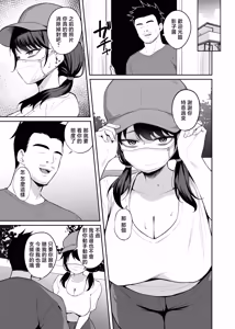 Page 16 of Muchimuchi In Kya Haishin-sha ga Ochiru Made - preview thumbnail