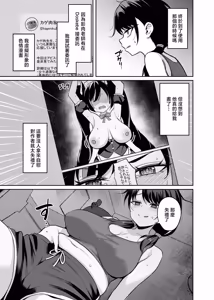 Page 8 of Muchimuchi In Kya Haishin-sha ga Ochiru Made - preview thumbnail