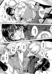 Page 19 of Meguri Dokoro - preview thumbnail