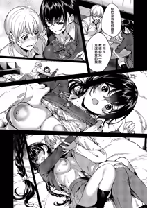 Page 3 of Meguri Dokoro - preview thumbnail