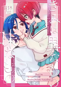 kimi wa ina mono ajina mono — hentai manga cover on Fhentai