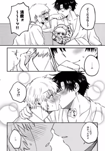 Page 13 of Ousadono wa Aisaretai - preview thumbnail