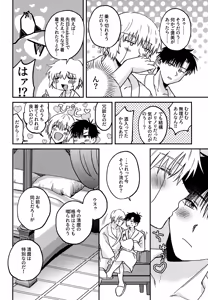 Page 15 of Ousadono wa Aisaretai - preview thumbnail