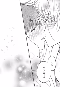 Page 17 of Ousadono wa Aisaretai - preview thumbnail