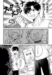 Page 19 of Ousadono wa Aisaretai - preview thumbnail