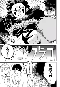Page 20 of Ousadono wa Aisaretai - preview thumbnail