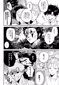 Page 21 of Ousadono wa Aisaretai - preview thumbnail