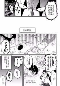 Page 22 of Ousadono wa Aisaretai - preview thumbnail