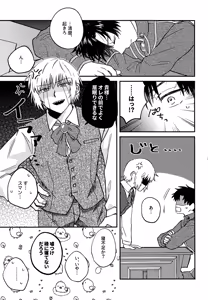 Page 24 of Ousadono wa Aisaretai - preview thumbnail