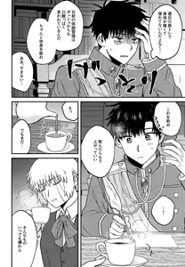 Page 25 of Ousadono wa Aisaretai - preview thumbnail