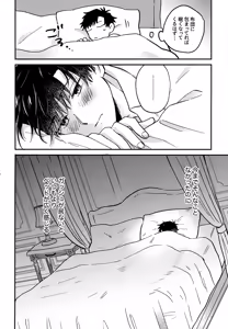 Page 27 of Ousadono wa Aisaretai - preview thumbnail