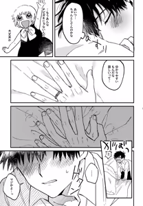 Page 28 of Ousadono wa Aisaretai - preview thumbnail