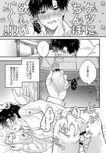 Page 30 of Ousadono wa Aisaretai - preview thumbnail
