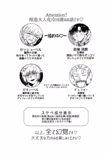 Page 3 of Ousadono wa Aisaretai - preview thumbnail