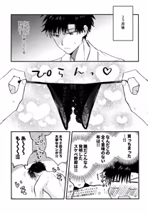 Page 34 of Ousadono wa Aisaretai - preview thumbnail