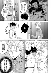 Page 36 of Ousadono wa Aisaretai - preview thumbnail