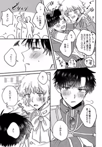 Page 38 of Ousadono wa Aisaretai - preview thumbnail
