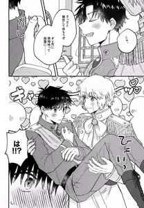 Page 39 of Ousadono wa Aisaretai - preview thumbnail