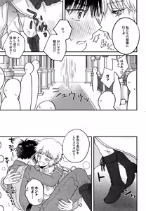 Page 40 of Ousadono wa Aisaretai - preview thumbnail