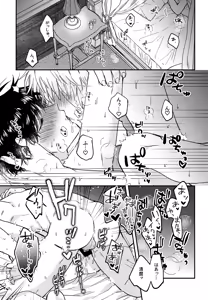 Page 4 of Ousadono wa Aisaretai - preview thumbnail