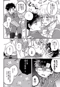 Page 41 of Ousadono wa Aisaretai - preview thumbnail