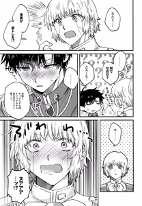 Page 42 of Ousadono wa Aisaretai - preview thumbnail