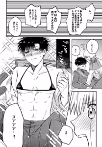 Page 43 of Ousadono wa Aisaretai - preview thumbnail