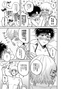 Page 44 of Ousadono wa Aisaretai - preview thumbnail