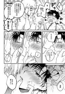 Page 45 of Ousadono wa Aisaretai - preview thumbnail