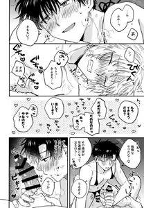 Page 47 of Ousadono wa Aisaretai - preview thumbnail