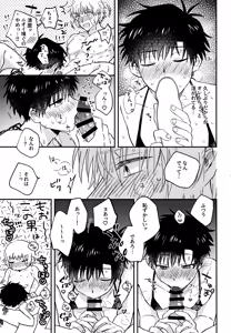 Page 48 of Ousadono wa Aisaretai - preview thumbnail