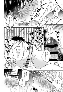 Page 49 of Ousadono wa Aisaretai - preview thumbnail