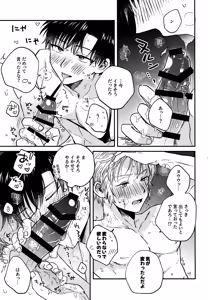 Page 50 of Ousadono wa Aisaretai - preview thumbnail