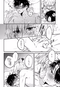 Page 5 of Ousadono wa Aisaretai - preview thumbnail