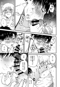 Page 52 of Ousadono wa Aisaretai - preview thumbnail