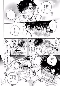 Page 53 of Ousadono wa Aisaretai - preview thumbnail
